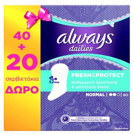 ALWAYS ΣΕΡΒΙΕΤΑΚΙΑ FRESH & PROTECT NORMAL (60τεμ.) - (DAILIES) (40+20 ΔΩΡΟ)