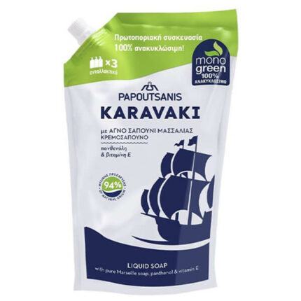 PAPOUTSANIS KARAVAKI ΚΡΕΜ/ΝΟ ΑΝΤ/ΚΟ 900ml - (CLASSIC)