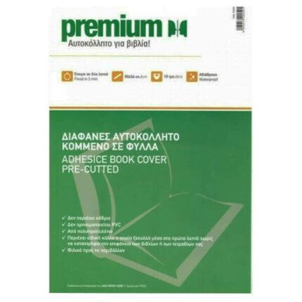 A&G ΑΥΤΟΚΟΛΛΗΤΗ ΔΙΑΦΑΝΕΙΑ ΓΙΑ ΒΙΒΛΙΑ 36x50cm - (10 ΦΥΛΛΑ) (020059)